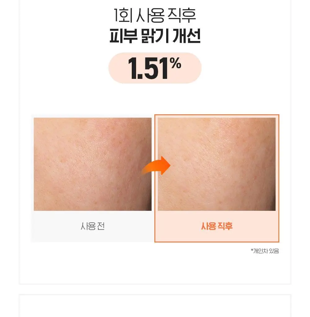 [투명광채/모공청소/수분진정] 빌리프 슈퍼나이츠 비건 팩 클렌저 150ml 단품/기획 (브라이트/포어퍼밍/하이수딩) 상세페이지 20